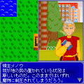 Long Relation From Night World 体験版の当時のゲーム画面