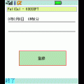 FeliCalの当時のゲーム画面