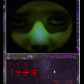 あげはの花は宵に咲く-Part6-の当時のゲーム画面3
