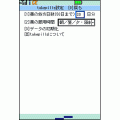 クスリ飲んだ?【takepills】待ち受けiアプリの当時のゲーム画面3