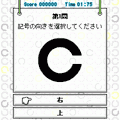 超視力検査の当時のゲーム画面3