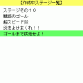 タイミング王の当時のゲーム画面4
