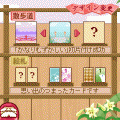 ソリティア すぃーと小町 -体験版-の当時のゲーム画面2