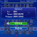 プリオネ　－体験版－の当時のゲーム画面2