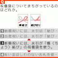 わたしの常識力 　－体験版－の当時のゲーム画面