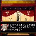 花札の神様 -体験版-の当時のゲーム画面