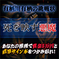 死を映す悪魔～後編の当時のゲーム画面