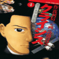クライシスの当時のゲーム画面