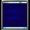 Oracle SQL基礎1 100の当時のゲーム画面4