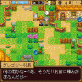 牧場の森 ~Slow Life Story~の当時のゲーム画面2