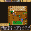 牧場の森 ~Slow Life Story~の当時のゲーム画面3