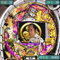 CR暴れん坊将軍3の当時のゲーム画面