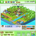 発掘 青空カンパニーの当時のゲーム画面2