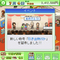 発掘 青空カンパニーの当時のゲーム画面3