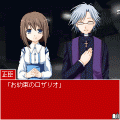 聖女に紅き口付けをの当時のゲーム画面3
