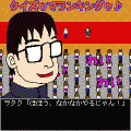 クイズゥでランキングゥ♪1の当時のゲーム画面3
