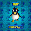 THEやる雀♪ページワンの当時のゲーム画面4
