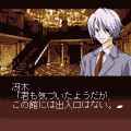 LOOP THE LOOP飽食の館 ep1の当時のゲーム画面