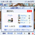 ゲーム発展国++無料体験版の当時のゲーム画面2