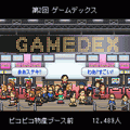 ゲーム発展国++無料体験版の当時のゲーム画面3