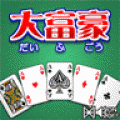 やる雀♪大富豪の当時のゲーム画面2