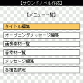 サウンドノベル職人の当時のゲーム画面2