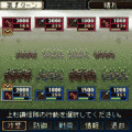 覇業<戦国争乱>の当時のゲーム画面4