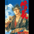 ＴＥＮＫＡ　ＦＵＢＵ　信長の当時のゲーム画面