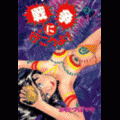 戦争に行こうよ！の当時のゲーム画面