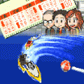 競艇ドリーム★!!の当時のゲーム画面