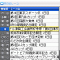 競艇サクセス★DXの当時のゲーム画面3