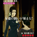 薔薇と椿の当時のゲーム画面3