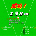 WPA黙認「ピザ投げ」の当時のゲーム画面3