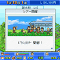 大自然ものがたりの当時のゲーム画面3