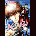 KAIRI－海里－の当時のゲーム画面
