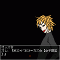 カリスマ×デコリスト=カズ☆【女子限定】の当時のゲーム画面3