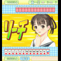 あいらぶ麻雀 空山 菜摘芽編の当時のゲーム画面3