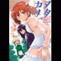 ヲタカノ。の当時のゲーム画面
