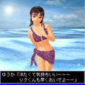 ゆうかとリクの夏休みRe：(体験版)の当時のゲーム画面