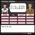 ローマの休日の当時のゲーム画面3