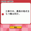 日本史Bまる覚え~古代・中世~の当時のゲーム画面2