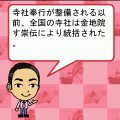 日本史Bまる覚え~古代・中世~の当時のゲーム画面3