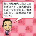 日本史Bまる覚え~近代・現代~の当時のゲーム画面3