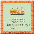 マイズの当時のゲーム画面2