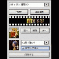 デコエディタの当時のゲーム画面4