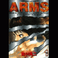 ARMSの当時のゲーム画面