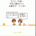 Lv.Upだけが生き残る道の当時のゲーム画面4