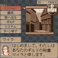 不思議の国の長者2の当時のゲーム画面2