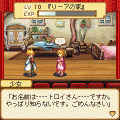 あしたは王様の当時のゲーム画面2
