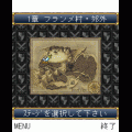 十字軍エレメンタル戦記の当時のゲーム画面2